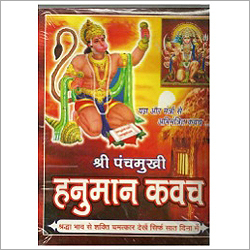 Shree Panch Mukhi Hanuman Kawach