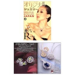 Original Japan Jewellery Book