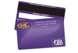 MEMBERSHIP CARD WITH HICO MAGNETIC STRIPE