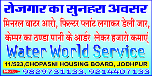 Water Care R O Filter Plants Jodhpur