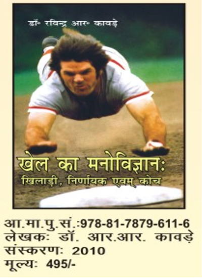 Recommended Sports Psychology Books