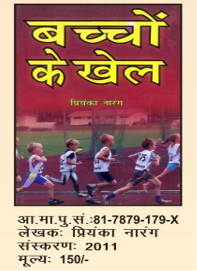 Children Sports