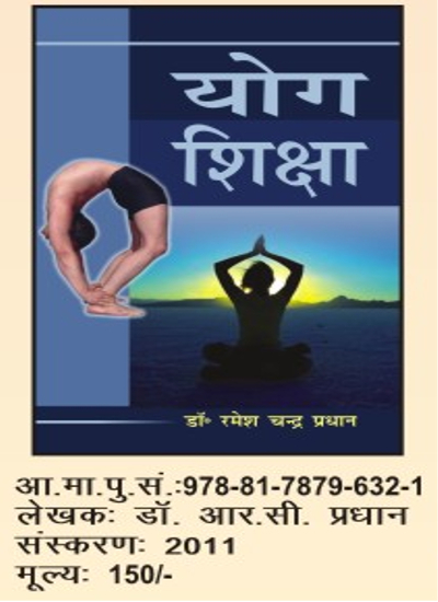 Yoga Education Book