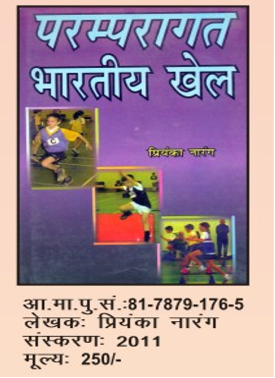 Treditional Sports