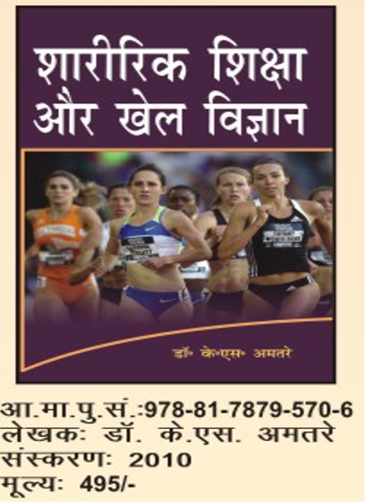 Physical Education And Health