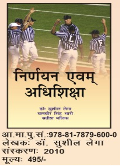 Decision & Rule