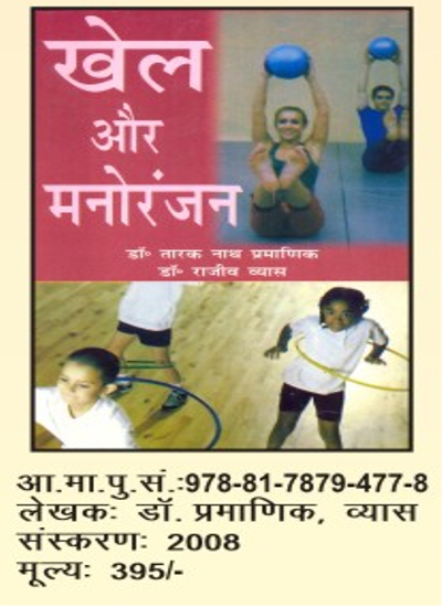 Hindi Edition Sports Entertainment
