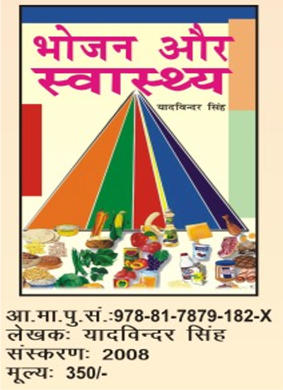 Food And Health Books