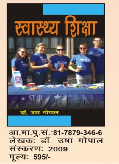 Power Boost Physical Education Book