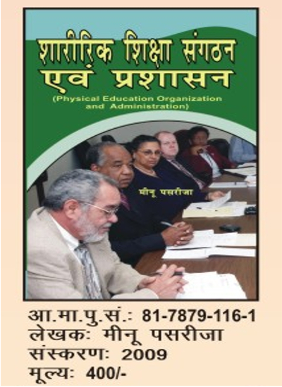 Physical Education And Health