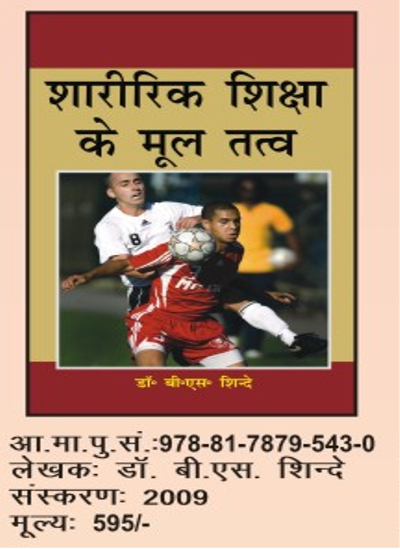 Physical Education And Health