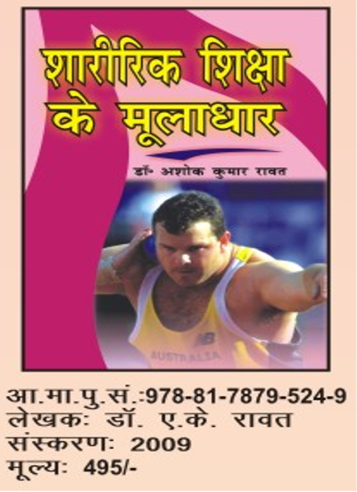Physical Education & Sports Science