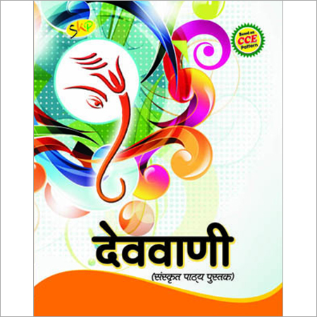 Simple Sanskrit Book