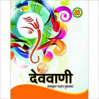 Simple Sanskrit Book