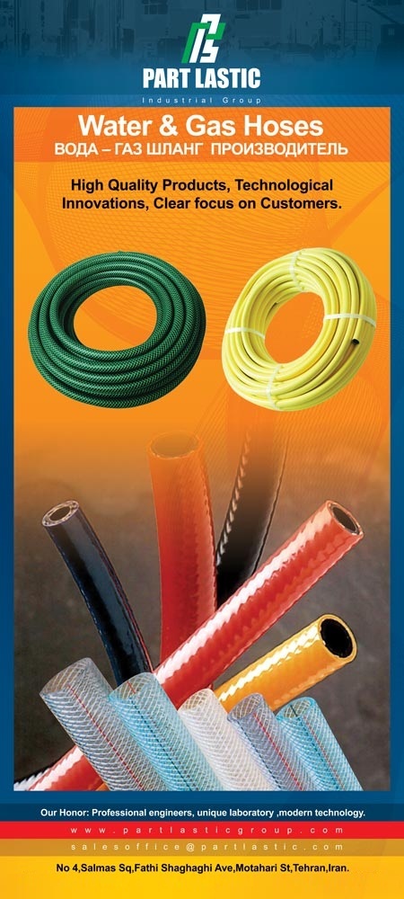 Rubber Water Hoses