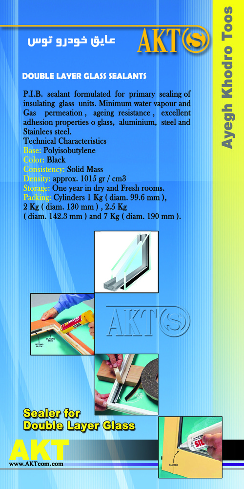 Double Layer Glass Sealants
