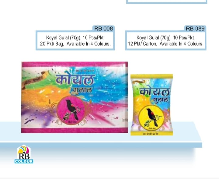 Koyal Gulal