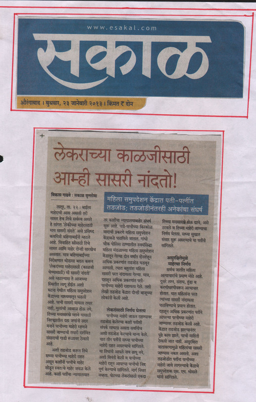 SWAYAMSIDDHA MM NEWS IN PAPER 2