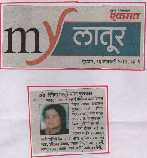 SWAYAMSIDDHA MM NEWS IN PAPER 3