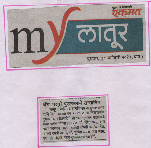 SWAYAMSIDDHA MM NEWS IN PAPER 4 - Teal, 4 Pages | Daily Marathi Local Newspaper