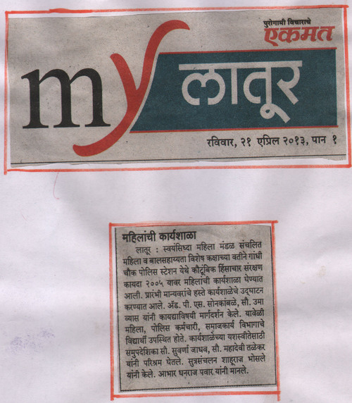 SWAYAMSIDDHA MM NEWS IN PAPER 5