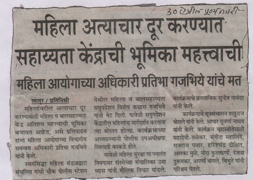 SWAYAMSIDDHA MM NEWS IN PAPER 8