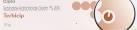 Terbinafine Hydrochloride Cream