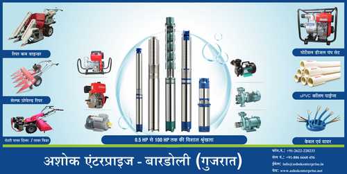 BOREWELL SUBMERSIBLE PUMP
