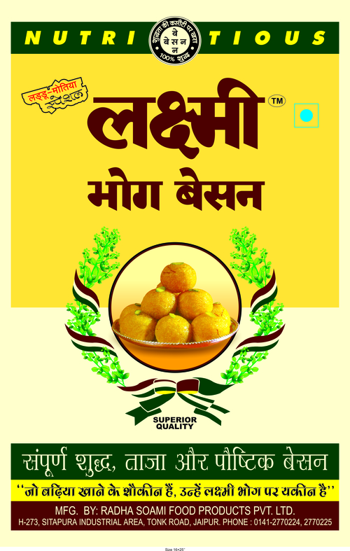 Yellow Packing Pouch For Besan 10 Kg