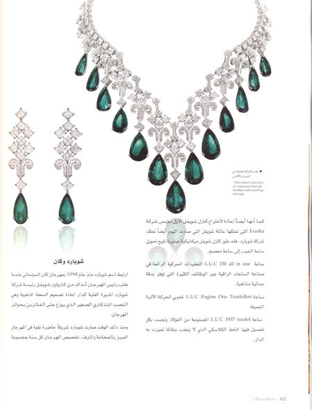 JOFARABIA JEWELLERY BOOK - White, Variable Dimensions, Perfect Binding | Elegant Design, Detailed Illustrations, Jewellery Showcase