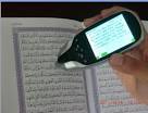Digital Quran Read Pen