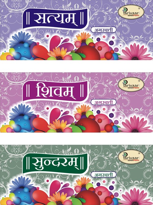 SATYAM SHIVAM SUNDARAM-1