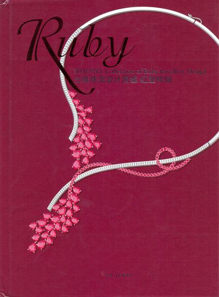 RUBY JEWELLRY BOOK