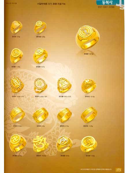 SHOPPING JEWELRY JEWELLRY BOOK