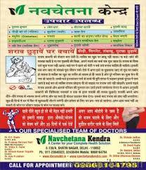 sharab chudayen