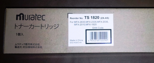 MURATEC TONER CARTRIDGE