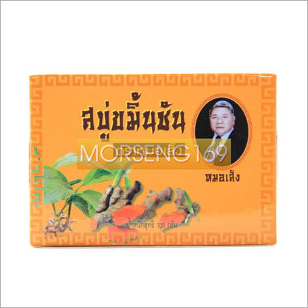 Ayurvedic Turmeric Soap