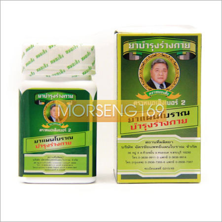 Ayurvedic Hypertension Medicine