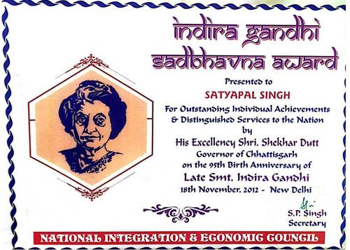 Indira Gandhi Sadbhavna Award