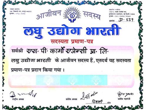 Laghu Udyog Bharti