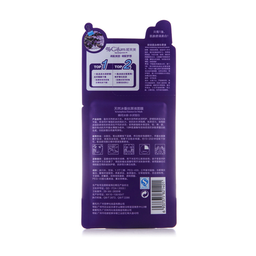 Natural ice silk essence mask-Face Care Cosmetic