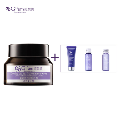 Lavender soothing repair cream 50g-Face Cosmetic