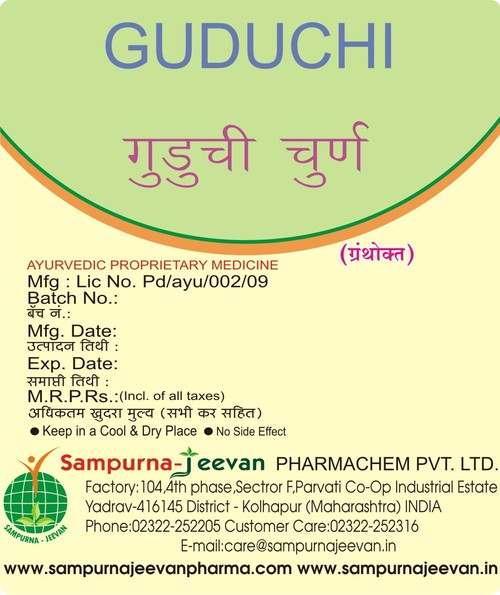 Guduchi Churn