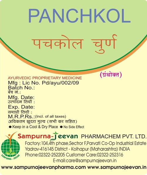 Panchkol Churn