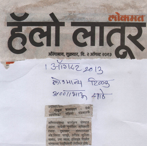 bal sadan new 1.8-13