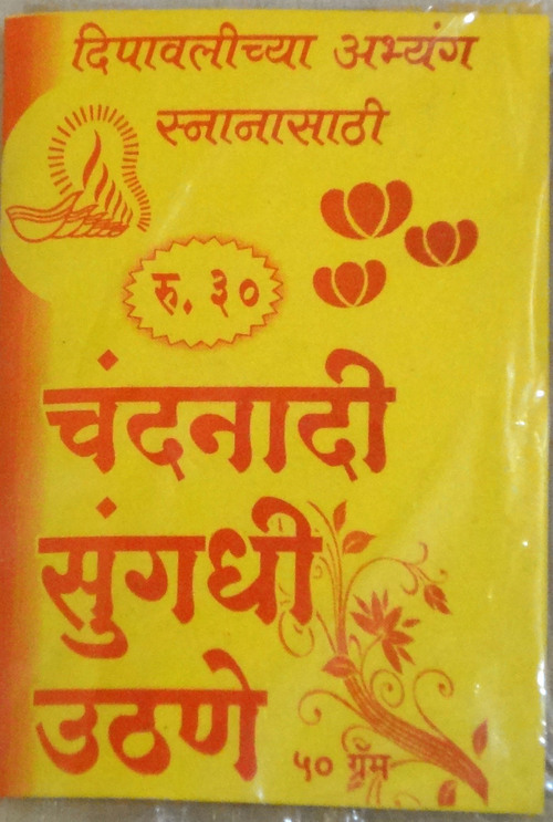 Sugandhi Utane Bath Powder