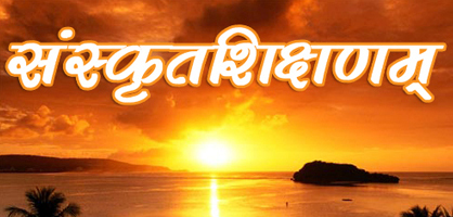Online Education of Hindi and Sanskrit