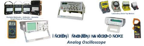 Analog oscilloscope