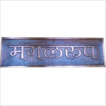 Copper Sheet Name Plate