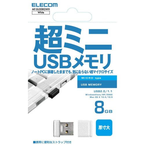 Elecom MF-SU208G Ultra Small 8GB Memory USB Drive (White)